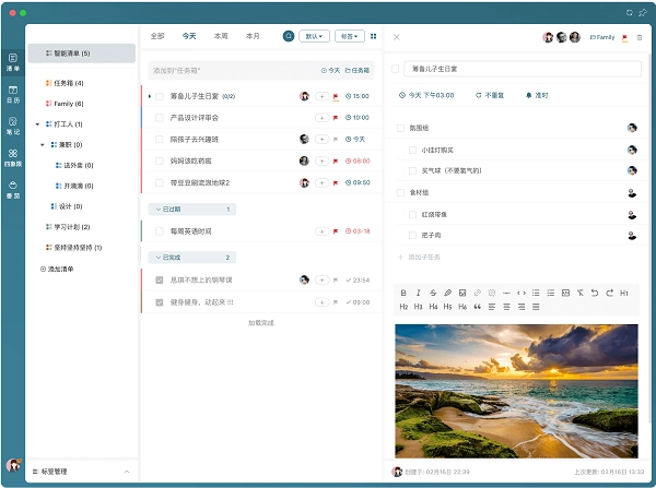 闪点清单电脑版图2
