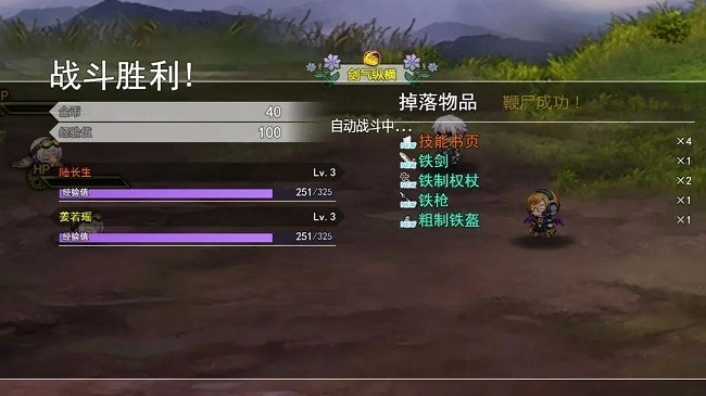 长生修仙记游戏图2