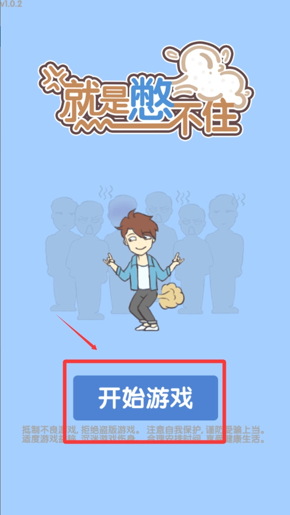 就是憋不住最新版安裝包下載