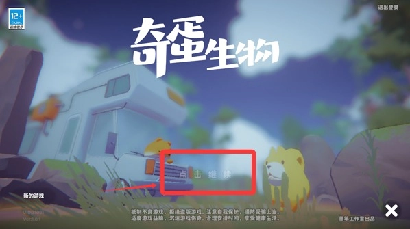奇蛋生物手机版免费下载