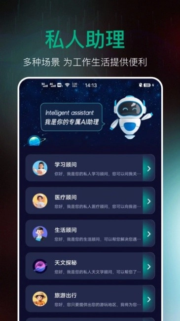 AI百科专家图4