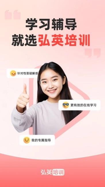 弘英培训图1