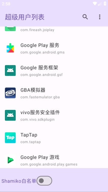 超级用户列表2026最新版图1