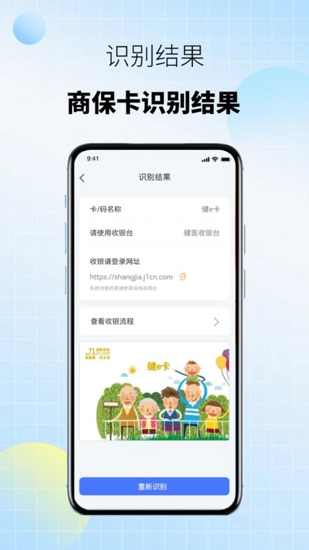 商保宝免费版图2