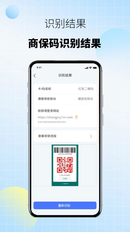 商保宝免费版图3