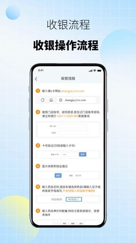 商保宝免费版图4