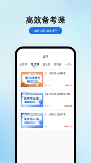 小北公考图1