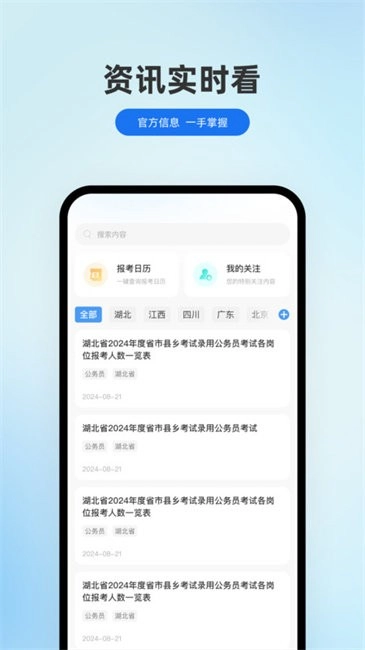 小北公考图2
