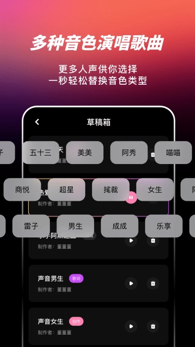 ai写歌嗨玩音乐图3