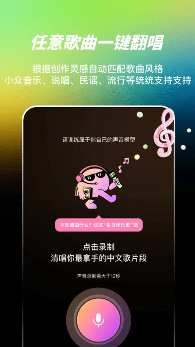 ai写歌嗨玩音乐图4
