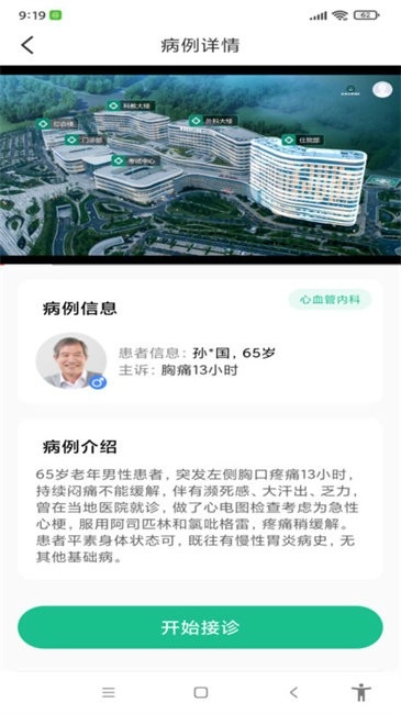 圣云医教云平台图4