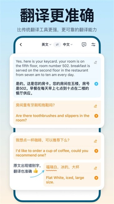 翻译鸥图2