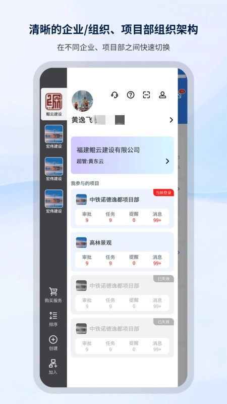 纳软工程助手图1