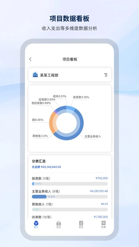 纳软工程助手图4