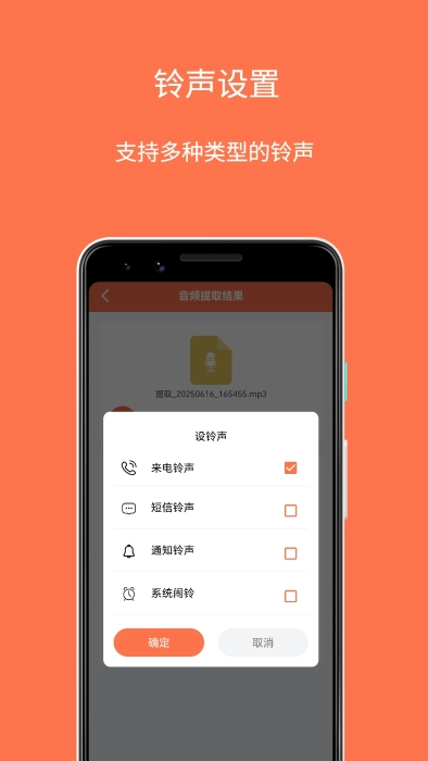 铃声剪辑制作大师图4
