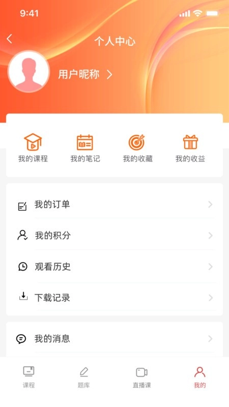益思考软件图4