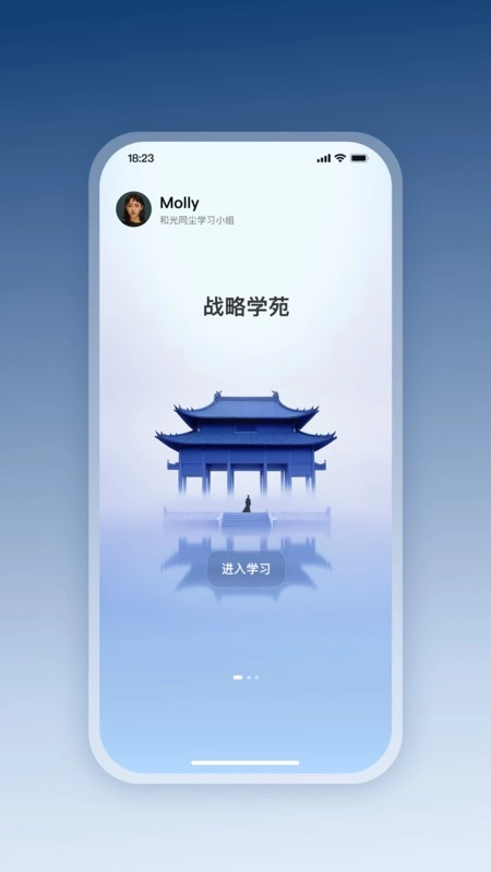 四维战略软件图1