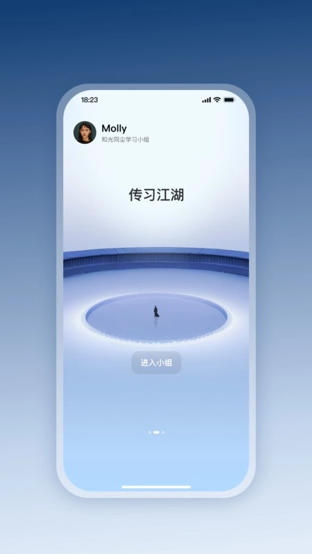 四维战略软件图3