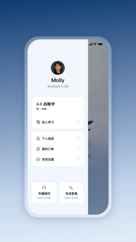 四维战略软件图2