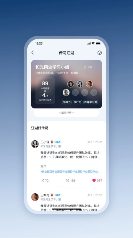 四维战略软件图4