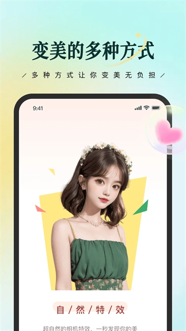 星拍相机图1