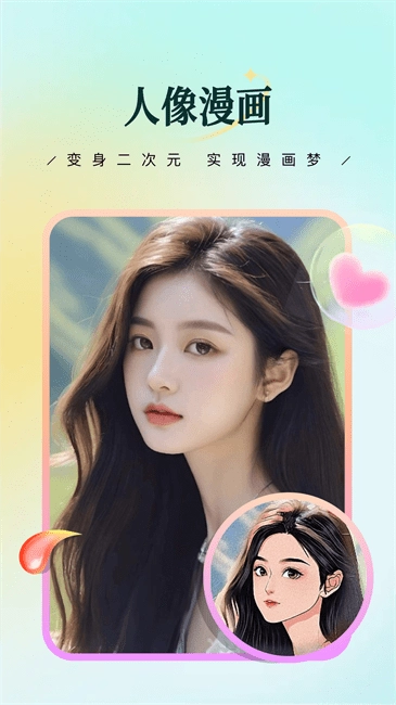 星拍相机图2