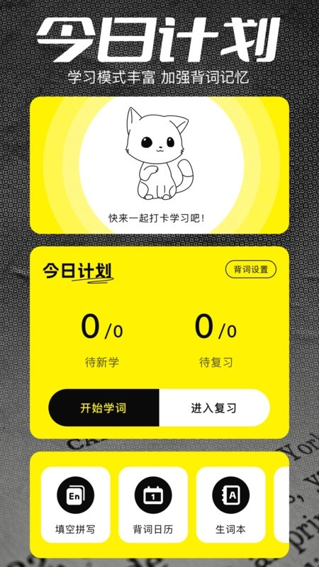 金牌翻译官免费软件图3