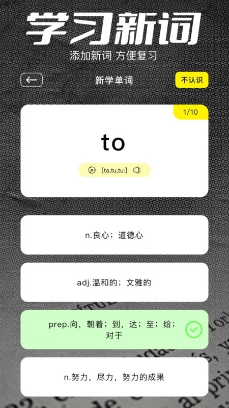 金牌翻译官免费软件图4