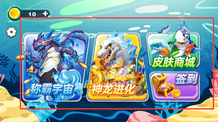 噬天神鲨官网版下载
