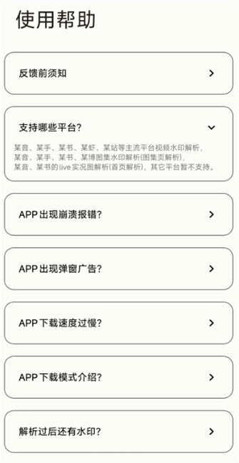 水印落幕最新版图1