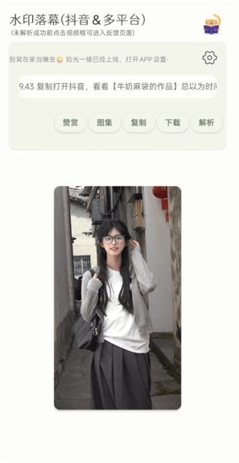 水印落幕最新版图4