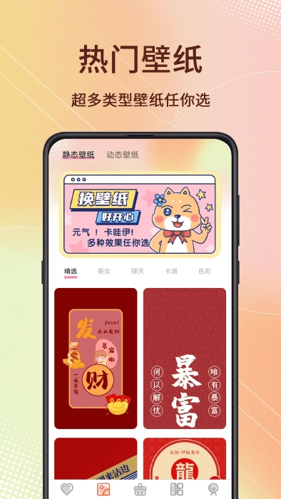 screen主题壁纸图3