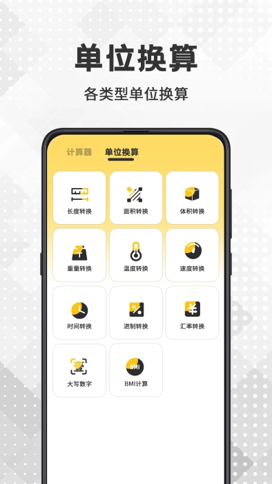 ar测量王图4