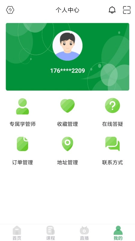 崇师课堂软件最新版图4