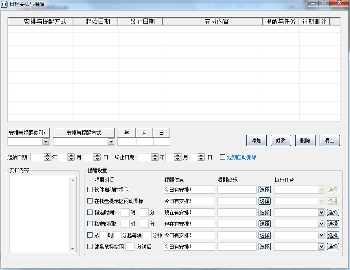 实用万年历最新版