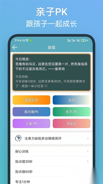 注意力训练3