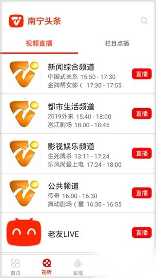 南宁头条最新版图1