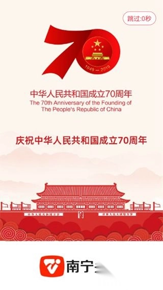 南宁头条最新版图2