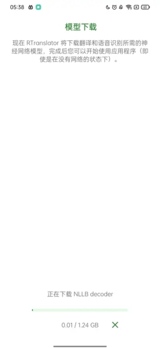 RTranslator中文版