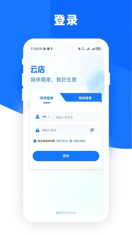 云店管家go安卓版图1