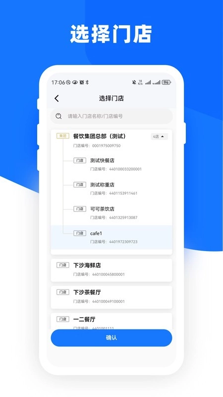 云店管家go安卓版图3