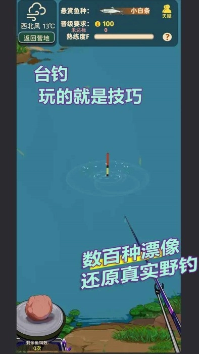 从零开始的钓鱼人生lift游戏