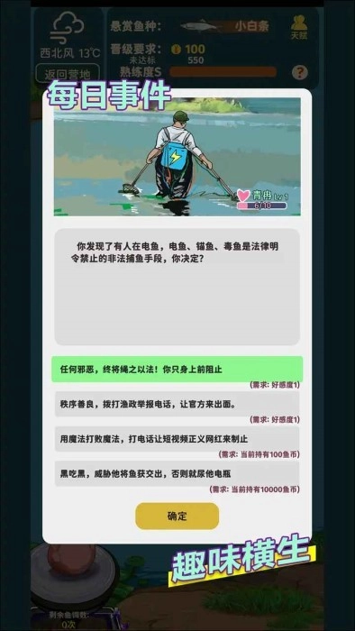 从零开始的钓鱼人生lift游戏