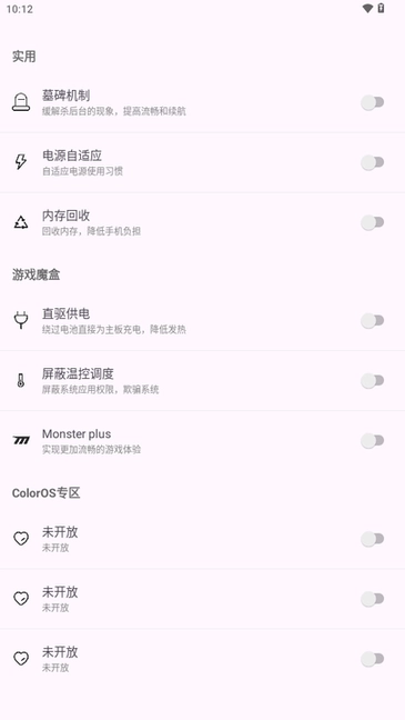 kbattery手机版图3