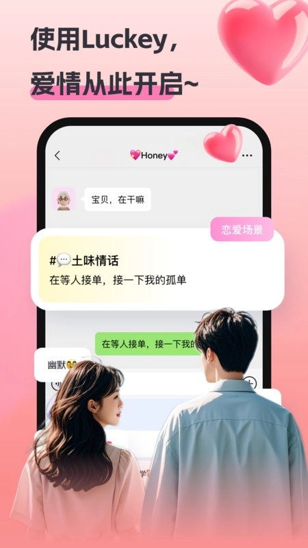 luckey键盘最新版图4