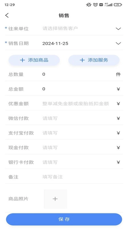 胎小记软件图2