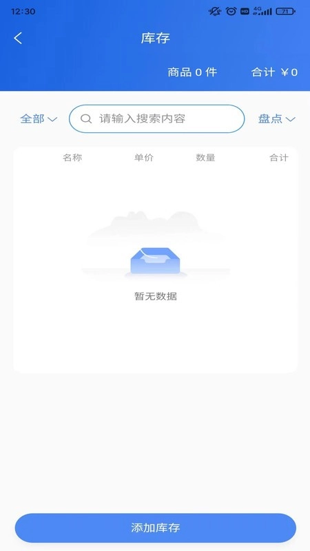 胎小记软件图3