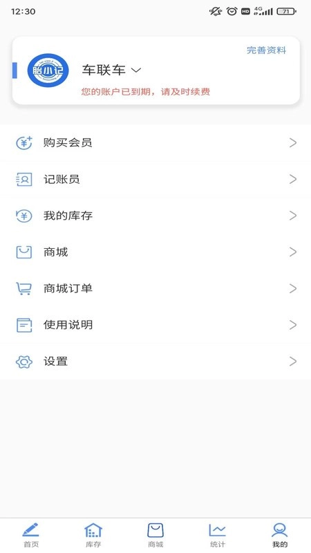 胎小记软件图4