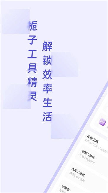栀子工具精灵图1