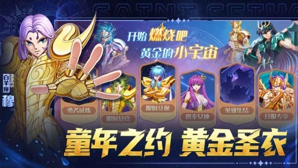 破阵勇士游戏1